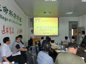 服務(wù)產(chǎn)業(yè)特色，賦能專(zhuān)業(yè)發(fā)展——80周年校慶教學(xué)專(zhuān)題系列之生物技術(shù)專(zhuān)業(yè)食用菌方向建設(shè)研討會(huì)