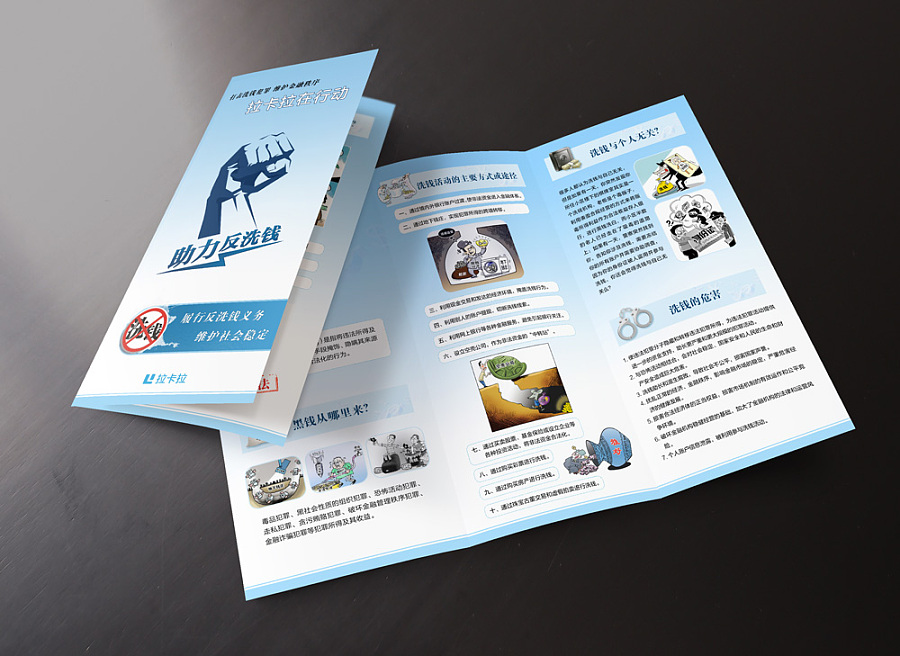 拉卡拉POS+銷(xiāo)售單頁(yè)折頁(yè)設(shè)計(jì) —— 專業(yè)平面廣告解決方案